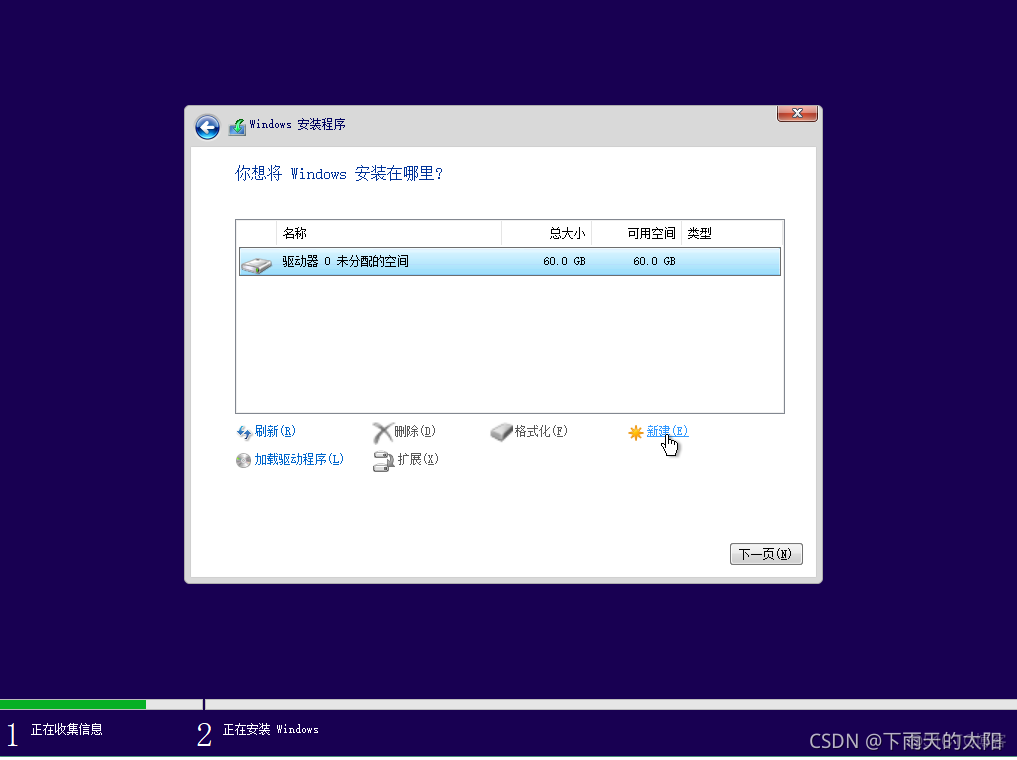 win11安装redis Win11安装助手_Windows_08