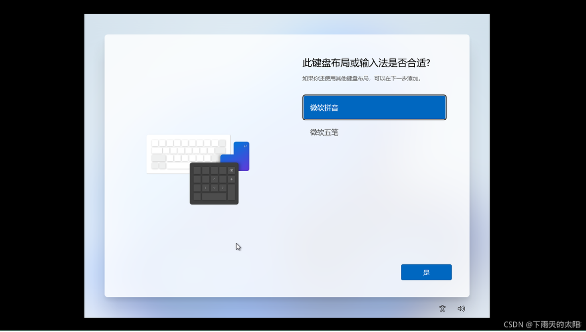 win11安装redis Win11安装助手_系统安装_17