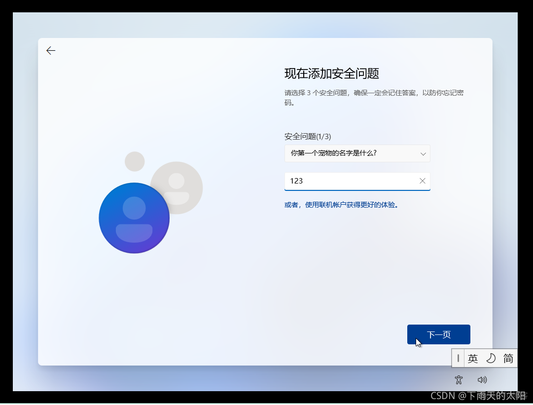 win11安装redis Win11安装助手_window_24