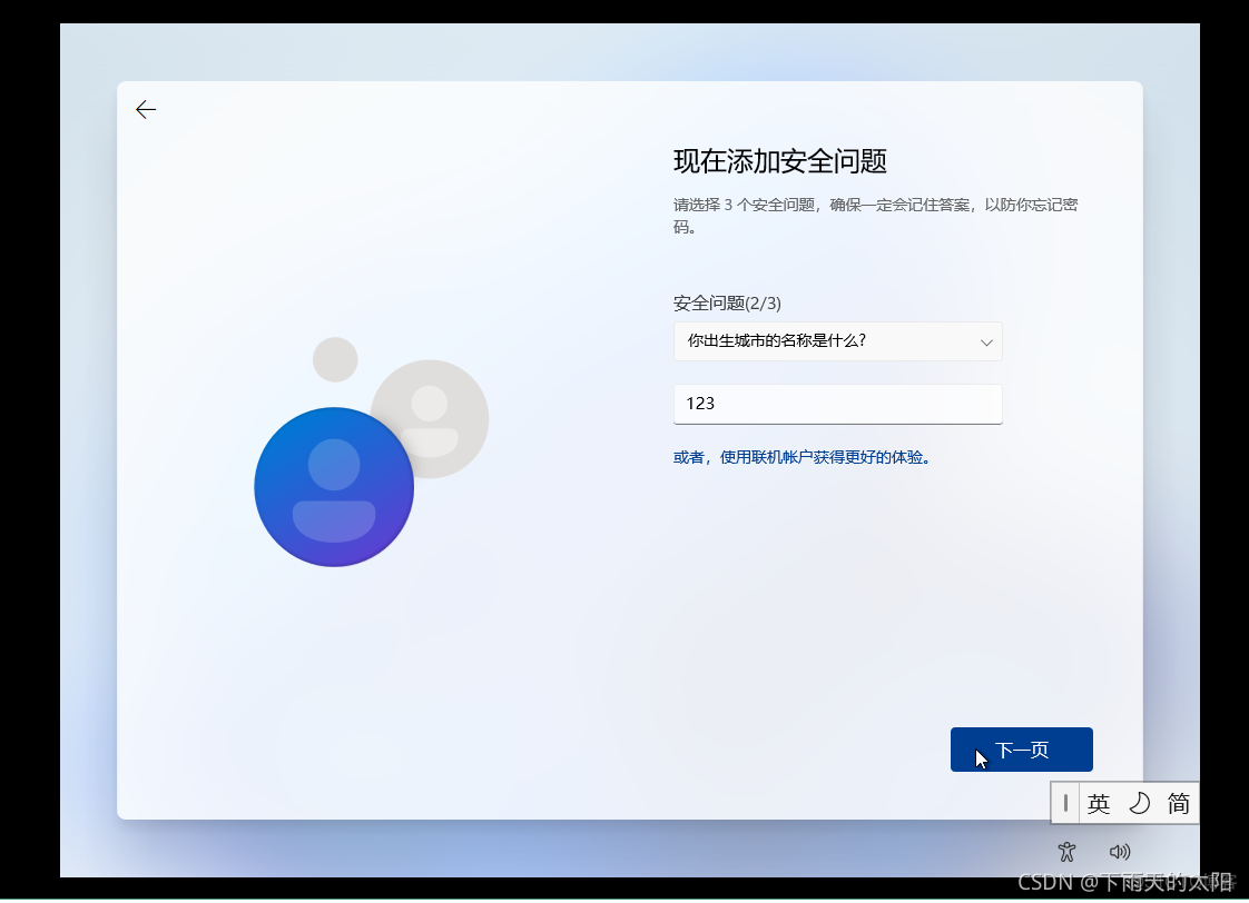 win11安装redis Win11安装助手_window_25