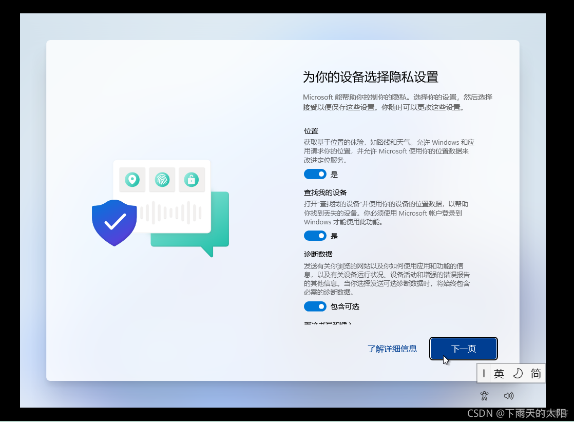 win11安装redis Win11安装助手_系统安装_27