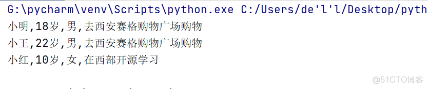 python 函数和对象的区别 python对象和类区别_封装_02