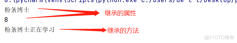 python 函数和对象的区别 python对象和类区别_封装_03