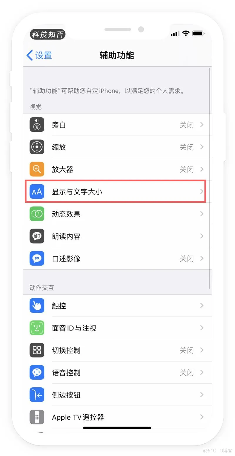 android 打开应用耗电管理界面 开启耗电应用_android 打开应用耗电管理界面_07