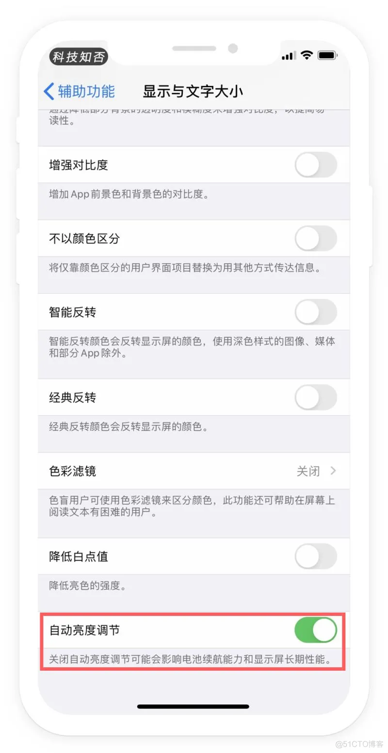 android 打开应用耗电管理界面 开启耗电应用_App_08