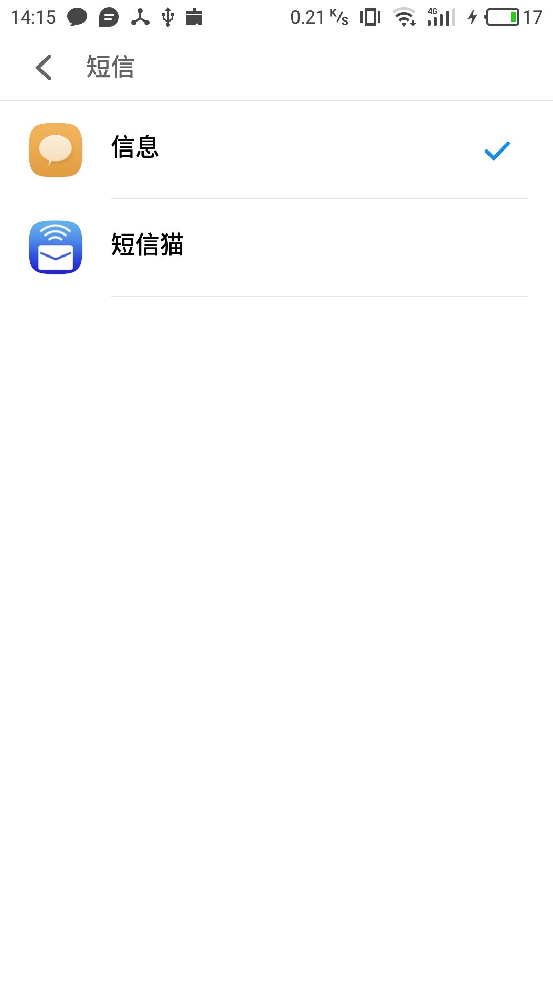 Android 监听系统短信 安卓开发监听短信_android_09