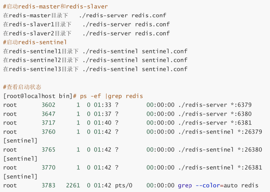 redis高可用 redis 高可用部署方案_服务器_13