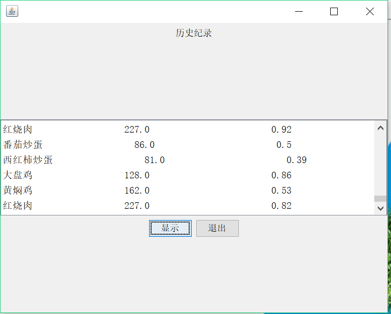 java识物 java物品识别_图像识别_04