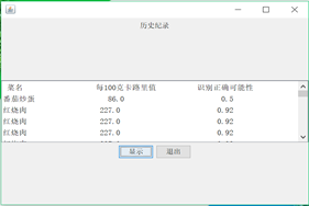 java识物 java物品识别_数据库_12