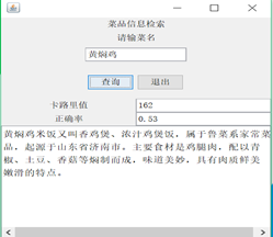 java识物 java物品识别_图像识别_13