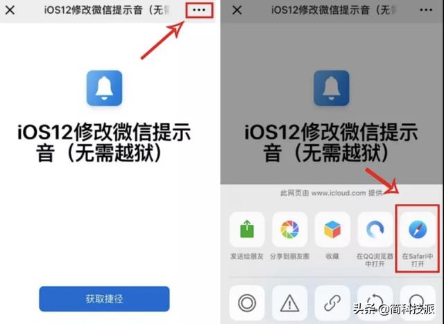 iOS开发自定义通知提示音 iphone自定义提示音_闪退_03