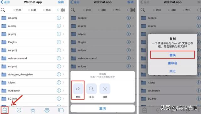 iOS开发自定义通知提示音 iphone自定义提示音_闪退_09