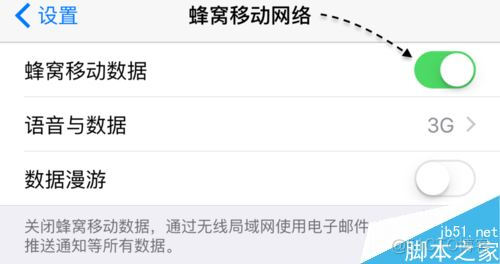 ios 离线数据存储本地 iphone离线列表在哪_ios 离线数据存储本地_04