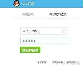 android app授权码 安卓授权码_android app授权码_02