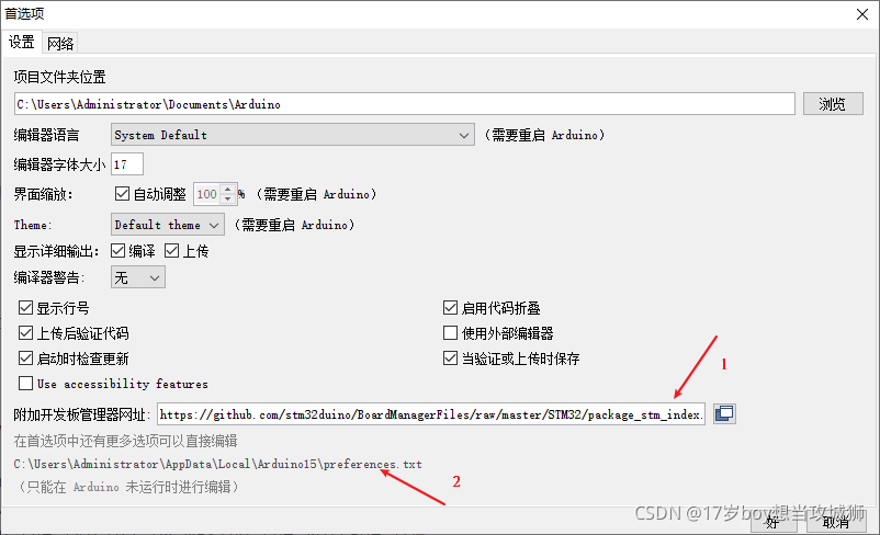 arduino软件架构 arduino 架构_Arduino_04