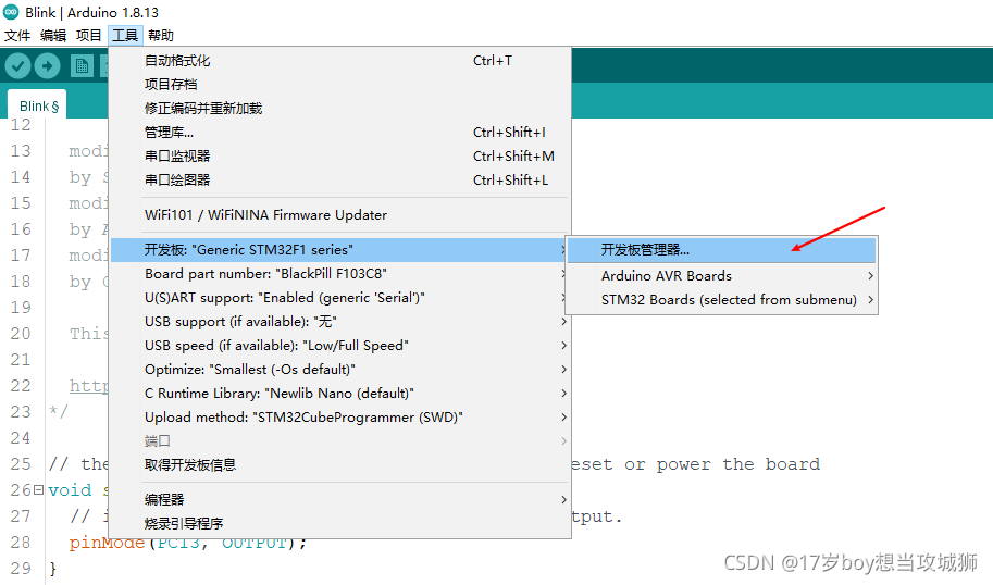 arduino软件架构 arduino 架构_arduino软件架构_05