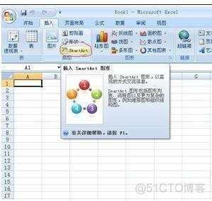 如何用excel做架构图 excel中架构图怎么做_文本框