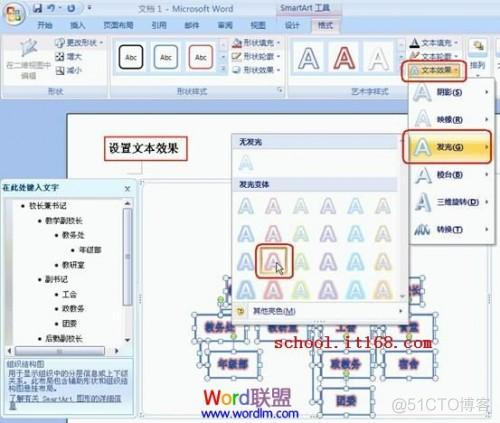 word2003制作架构图 word里面如何做架构图_html5 打开word文档结构_22