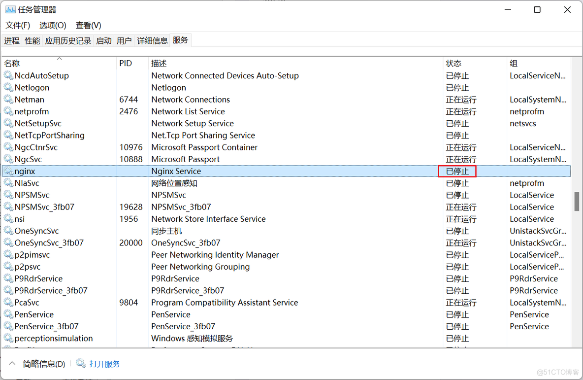 nginx服务部署 java包 nginx 做成服务_优化_06