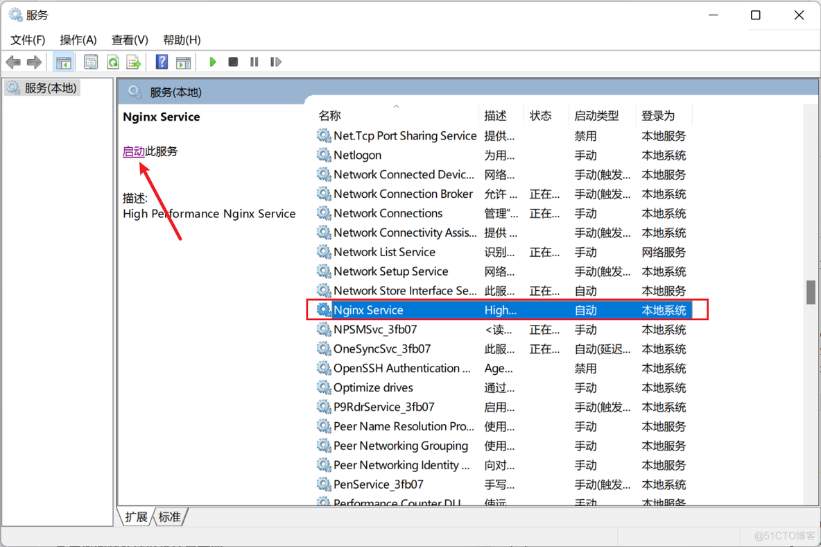 nginx服务部署 java包 nginx 做成服务_优化_07