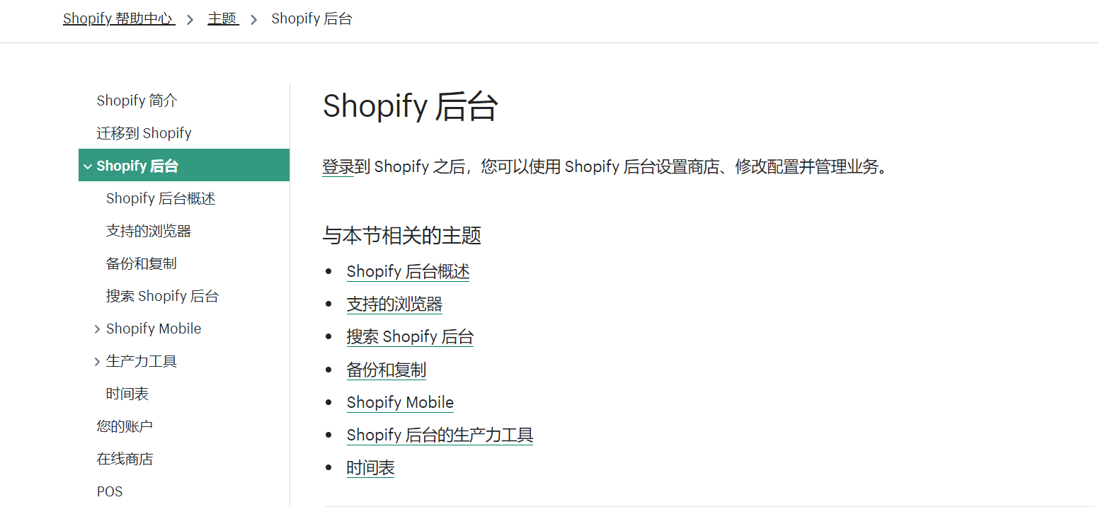 shopex 架构图 shopify技术架构_Google