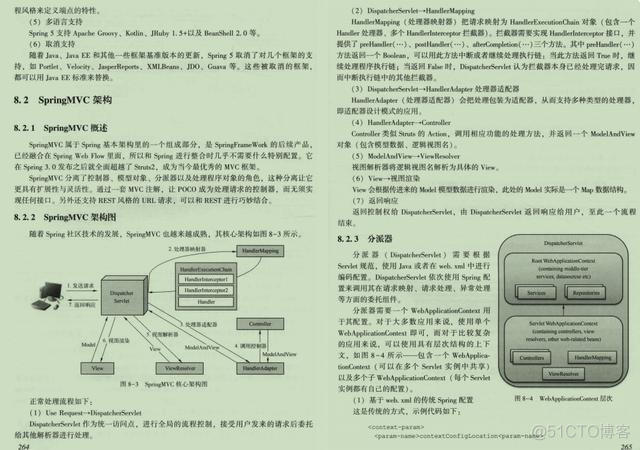 android java 架构设计 java架构设计包含哪些_java开发架构设计_12