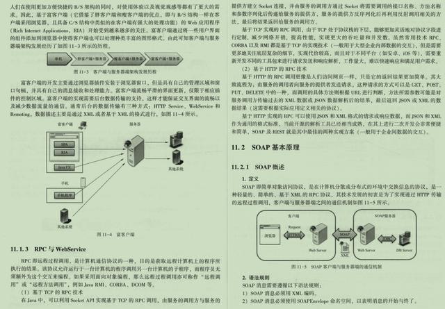 android java 架构设计 java架构设计包含哪些_架构设计_15