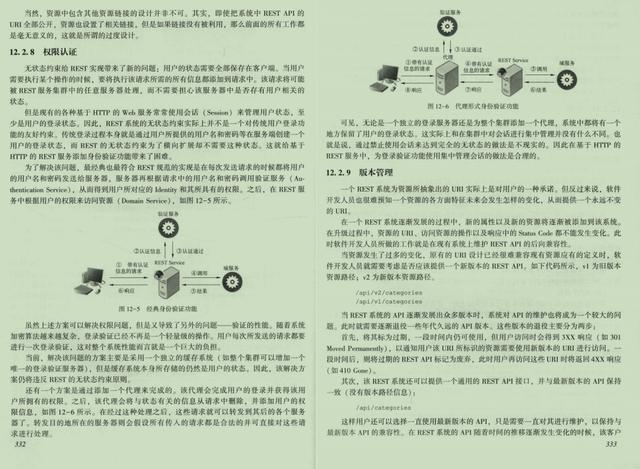 android java 架构设计 java架构设计包含哪些_java开发架构设计_16