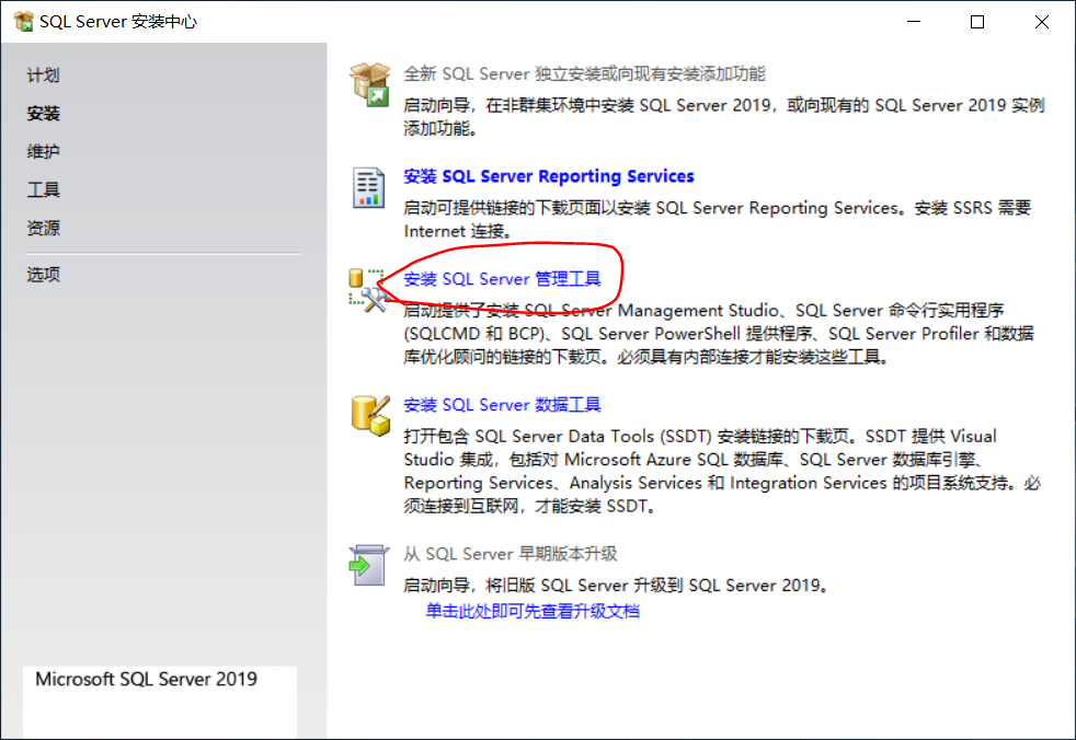 sql server 2019 key sqlserver2019可以放在d盘中吗_sql server 2019 key_08