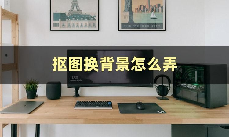 Android开发 抠图换背景 app抠图换背景_Android开发 抠图换背景_02