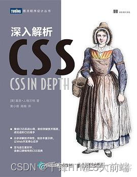 前端架构设计 豆瓣 前端架构书籍推荐_CSS_03