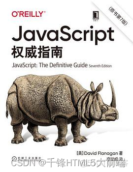 前端架构设计 豆瓣 前端架构书籍推荐_javascript_06