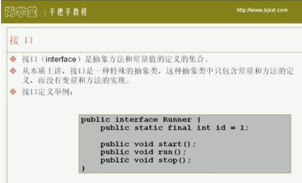 java 接口动态实现不同实现类 java接口多实现_抽象类