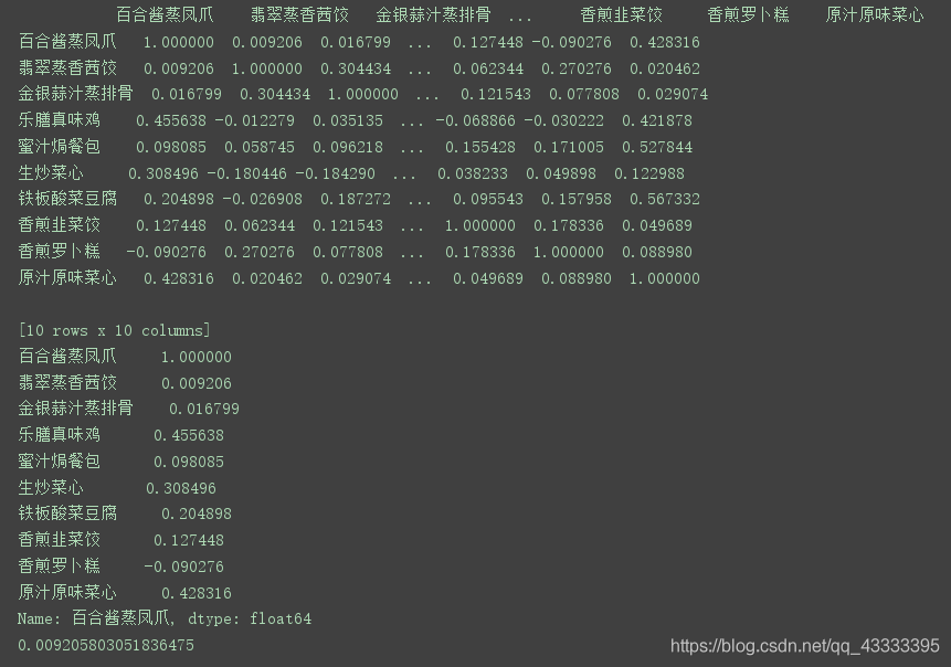 python 数据retune None Python 数据分析教程百度网盘_数据分析_15