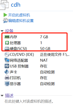 虚拟机设置需要开启虚拟化引擎吗 虚拟机需要配置环境吗_MySQL_07