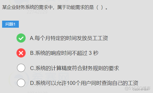 希赛软件架构师 网盘 希赛网软件设计师_软件测试_08