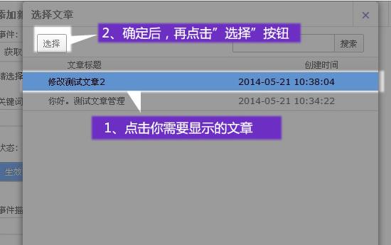 微信微网站架构 微网站的搭建流程_建站_08