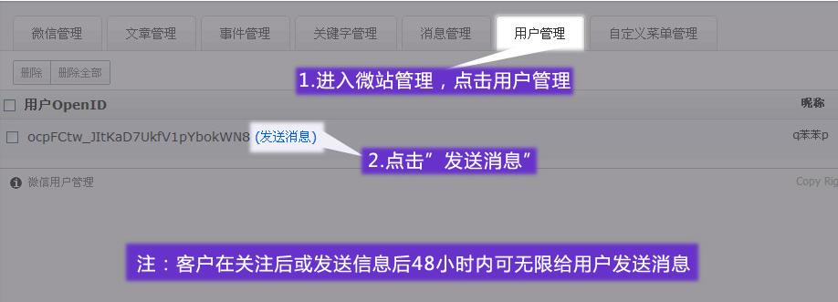 微信微网站架构 微网站的搭建流程_微网站_13