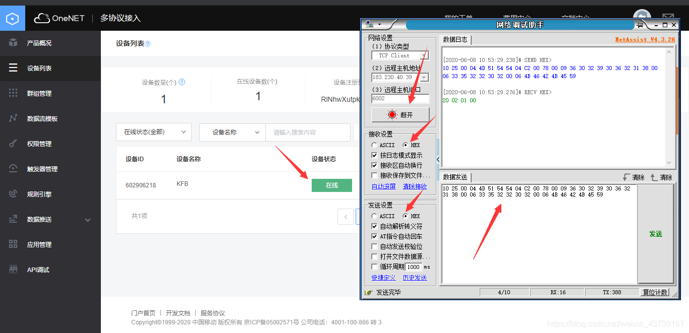 android MQTT连接断开 mqtt连接onenet_服务器_12