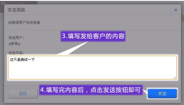 微信微网站架构 微网站的搭建流程_微网站_14