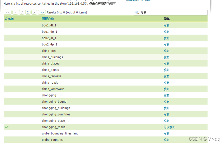 geoserver架构 geoserver使用手册_ssl_12