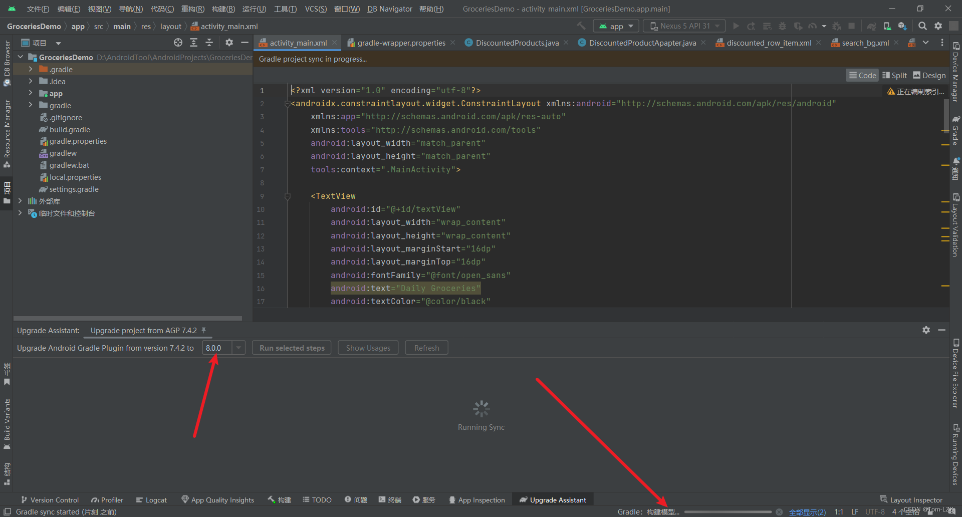 android同步等待服务 启用android系统同步_android studio_04