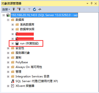 sql server数据库离线怎么解决 sqlserver数据库脱机_重启