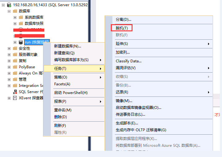 sql server数据库离线怎么解决 sqlserver数据库脱机_数据库_03