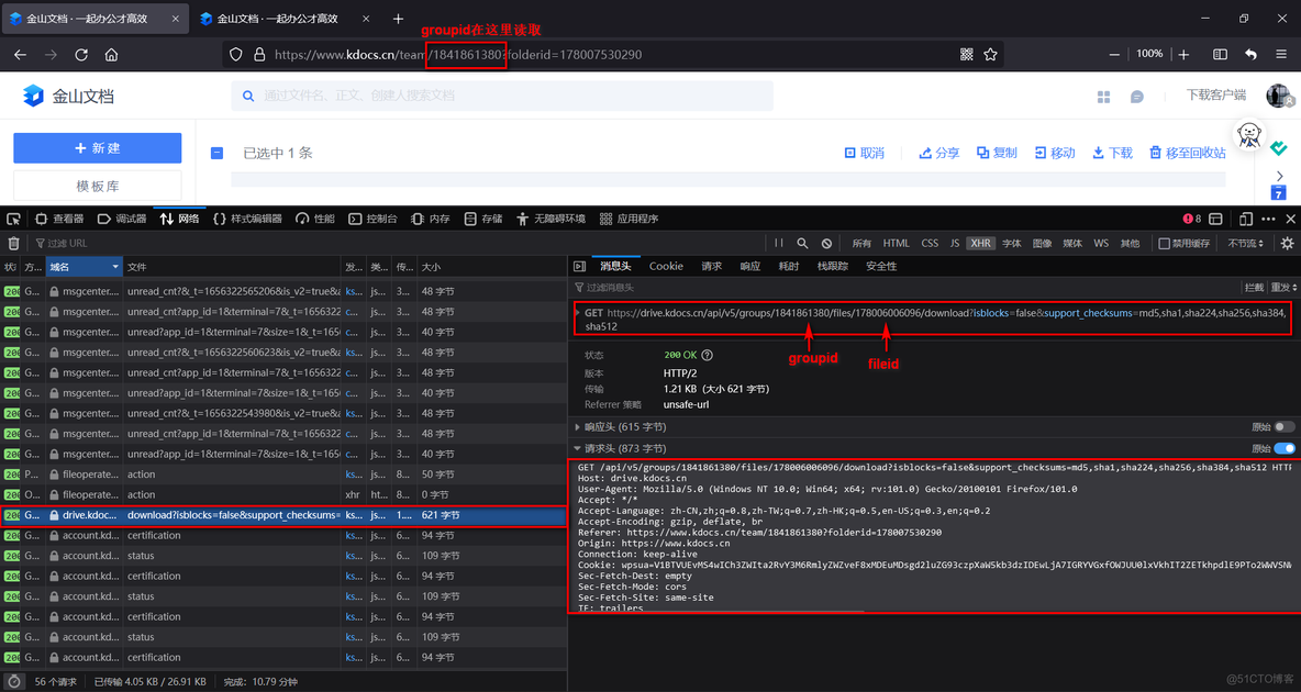 python 下载金山文档 金山文档文件如何下载_javascript_02