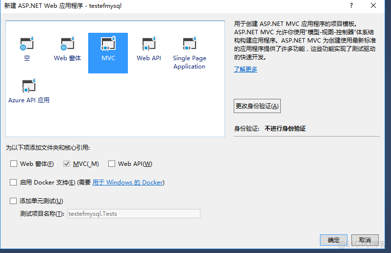 mysql efcore EnableRetryOnFailure 作用 ef6 mysql_数据库_02