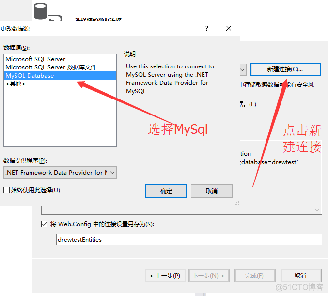 mysql efcore EnableRetryOnFailure 作用 ef6 mysql_官网_09