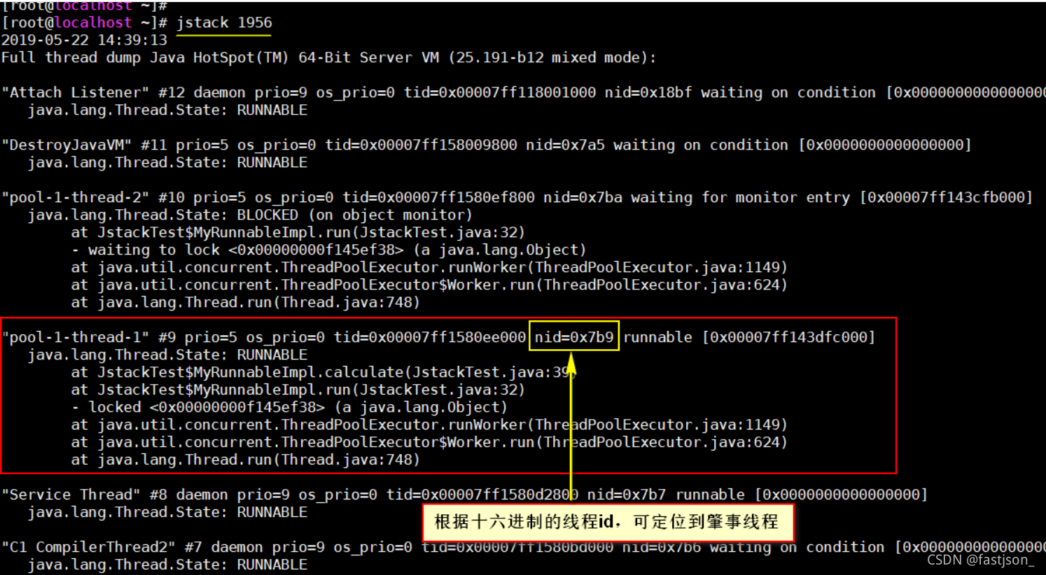 java线程号找对应的堆栈 jdk线程堆栈分析工具_堆栈_08