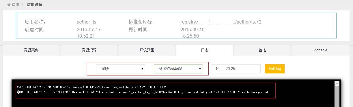 工业容器云平台技术架构 容器云厂家_docker_03