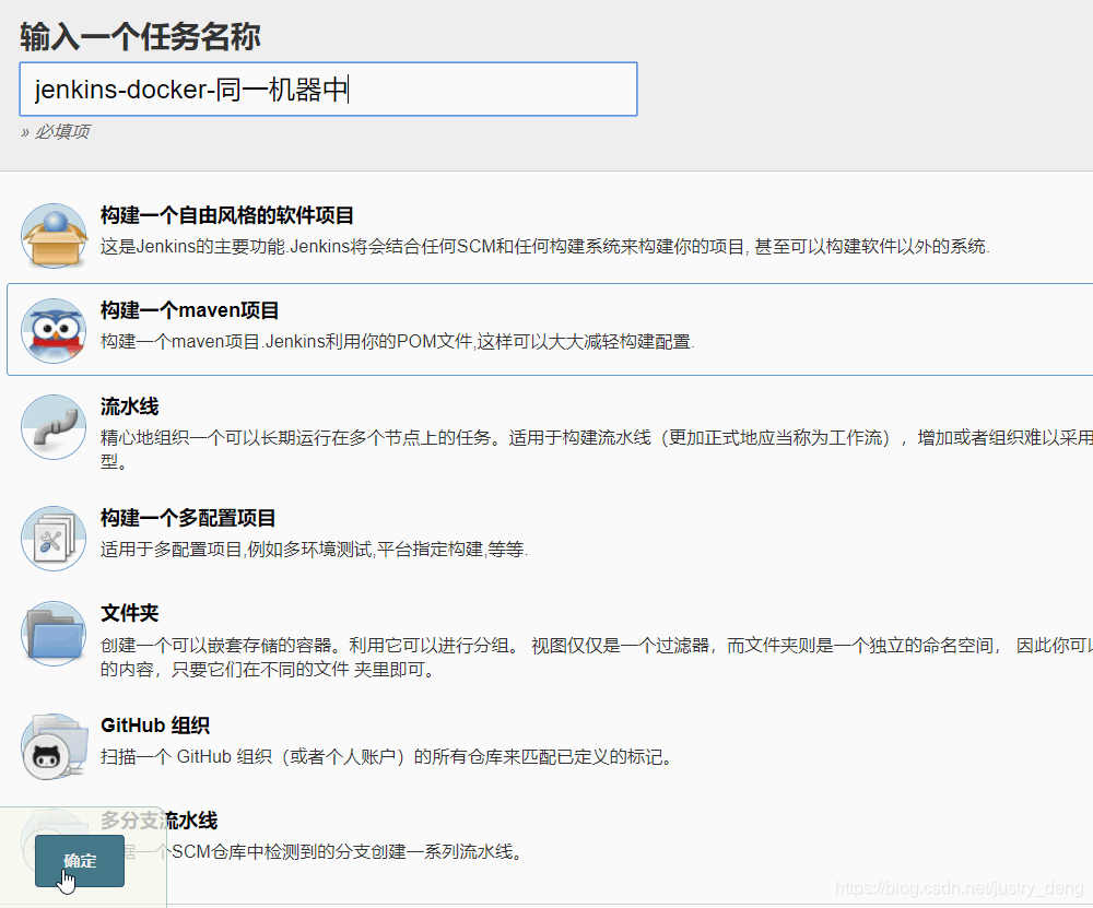 docker 安装的jenkins默认用户名和密码 jenkins docker 权限_jenkins基础介绍_04